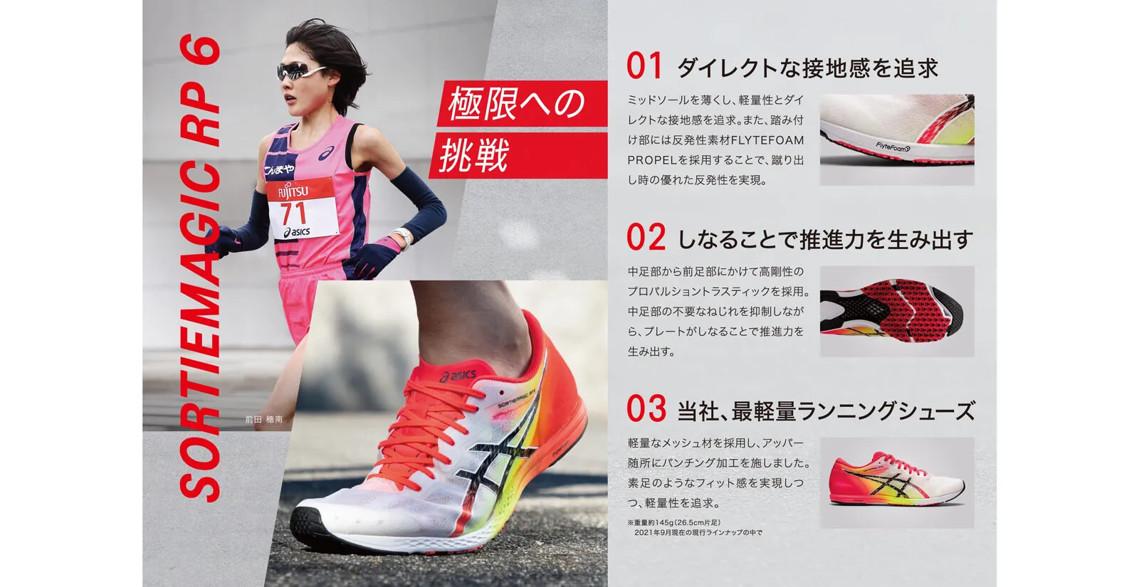 Racing flats are becoming rare, even in Japan.